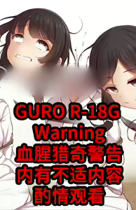 投敌武将的人质(妻子)斩首 — hentai manga cover on Fhentai