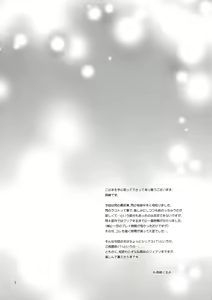 Page 3 of Eryn no Hana no Yume - preview thumbnail