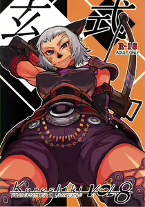 Kuroshiki Vol. 8 — hentai manga cover on Fhentai