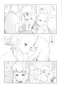 Page 19 of Cat Princess - preview thumbnail