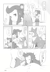 Page 27 of Cat Princess - preview thumbnail