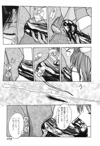 Page 168 of Burgess no Otome-tachi -Dinomiscus no Shou- - preview thumbnail