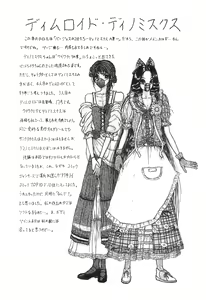 Page 176 of Burgess no Otome-tachi -Dinomiscus no Shou- - preview thumbnail