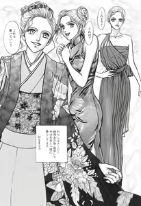 Page 56 of Burgess no Otome-tachi -Dinomiscus no Shou- - preview thumbnail