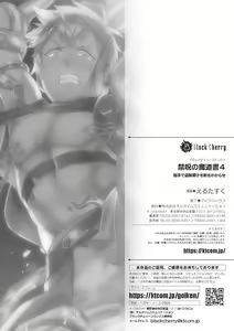 Page 40 of Kinju no Madousho 4 Shokushu de Touzoku Danshi o Haiboku Wakarase | 금주의 마도서 4 촉수로 도적남자를 굴복시켜라 - preview thumbnail