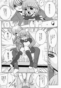 Page 117 of COMIC Megaplus 2005-04 Vol. 18 - preview thumbnail