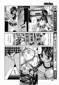 Page 332 of COMIC Megaplus 2005-04 Vol. 18 - preview thumbnail