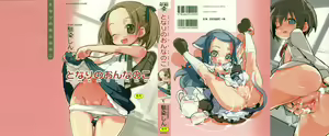 Tonari No Onnanoko — hentai manga cover on Fhentai