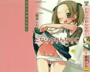 Page 4 of Tonari No Onnanoko - preview thumbnail