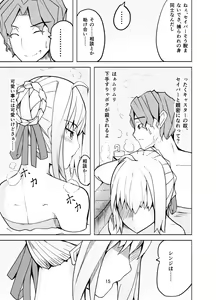 Page 14 of 捕らえたセイバーへの調教 - preview thumbnail