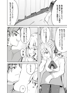 Page 19 of 捕らえたセイバーへの調教 - preview thumbnail