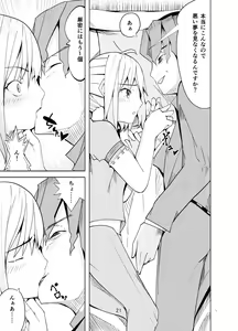 Page 20 of 捕らえたセイバーへの調教 - preview thumbnail