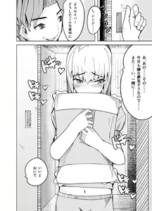 Page 27 of 捕らえたセイバーへの調教 - preview thumbnail