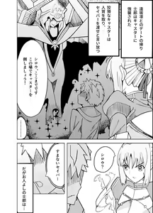 Page 3 of 捕らえたセイバーへの調教 - preview thumbnail