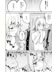 Page 35 of 捕らえたセイバーへの調教 - preview thumbnail