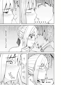 Page 36 of 捕らえたセイバーへの調教 - preview thumbnail