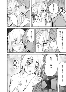 Page 43 of 捕らえたセイバーへの調教 - preview thumbnail