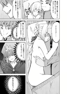 Page 46 of 捕らえたセイバーへの調教 - preview thumbnail