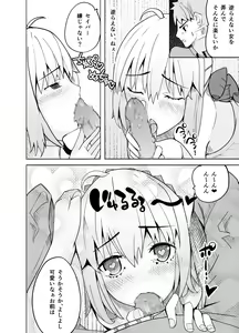 Page 49 of 捕らえたセイバーへの調教 - preview thumbnail