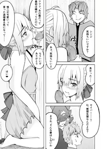 Page 50 of 捕らえたセイバーへの調教 - preview thumbnail