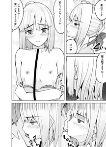Page 51 of 捕らえたセイバーへの調教 - preview thumbnail