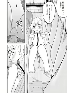 Page 55 of 捕らえたセイバーへの調教 - preview thumbnail