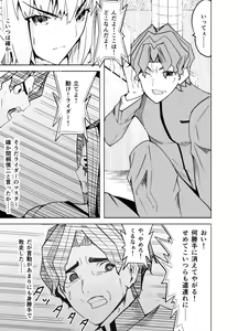 Page 6 of 捕らえたセイバーへの調教 - preview thumbnail