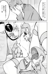 Page 69 of 捕らえたセイバーへの調教 - preview thumbnail