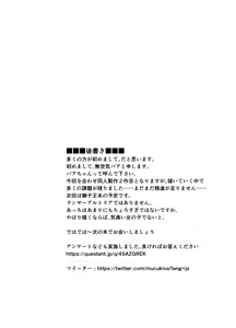 Page 70 of 捕らえたセイバーへの調教 - preview thumbnail