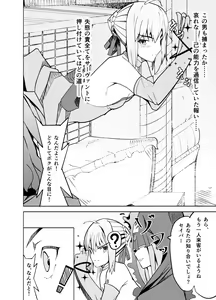 Page 7 of 捕らえたセイバーへの調教 - preview thumbnail