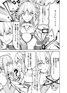 Page 8 of 捕らえたセイバーへの調教 - preview thumbnail