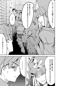 Page 10 of 捕らえたセイバーへの調教 - preview thumbnail