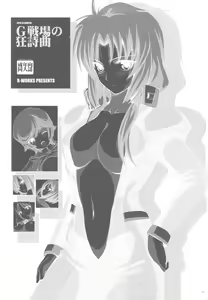 Page 3 of G Senjou no Kyoushikyoku - preview thumbnail