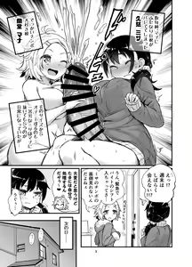 Page 3 of Futanari Musume wa Sukkiri Shitai - preview thumbnail