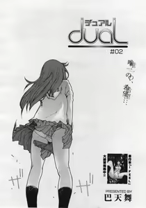 Page 152 of COMIC Megaplus 2005-12 Vol. 26 - preview thumbnail