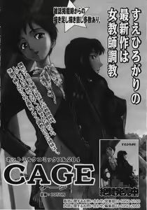 Page 168 of COMIC Megaplus 2005-12 Vol. 26 - preview thumbnail