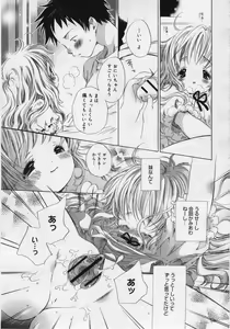 Page 233 of COMIC Megaplus 2005-12 Vol. 26 - preview thumbnail