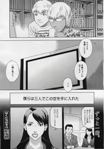 Page 264 of COMIC Megaplus 2005-12 Vol. 26 - preview thumbnail