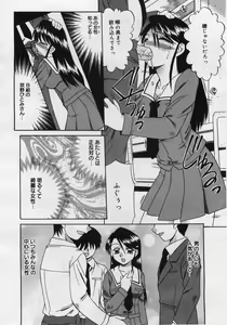 Page 308 of COMIC Megaplus 2005-12 Vol. 26 - preview thumbnail