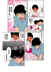 Page 13 of Ano Natsu no Shiroi Hada ~Hiyake Ato no Shita no Junai~ - preview thumbnail