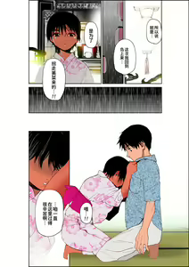 Page 14 of Ano Natsu no Shiroi Hada ~Hiyake Ato no Shita no Junai~ - preview thumbnail