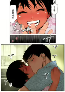 Page 17 of Ano Natsu no Shiroi Hada ~Hiyake Ato no Shita no Junai~ - preview thumbnail