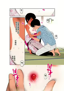 Page 20 of Ano Natsu no Shiroi Hada ~Hiyake Ato no Shita no Junai~ - preview thumbnail