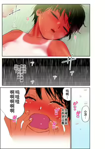 Page 49 of Ano Natsu no Shiroi Hada ~Hiyake Ato no Shita no Junai~ - preview thumbnail