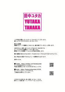 Page 56 of Ano Natsu no Shiroi Hada ~Hiyake Ato no Shita no Junai~ - preview thumbnail