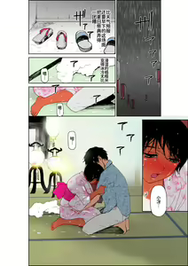 Page 10 of Ano Natsu no Shiroi Hada ~Hiyake Ato no Shita no Junai~ - preview thumbnail