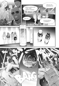 Page 101 of TS Revolution - preview thumbnail