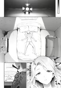 Page 102 of TS Revolution - preview thumbnail