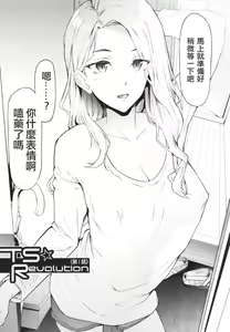 Page 11 of TS Revolution - preview thumbnail