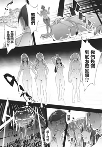 Page 176 of TS Revolution - preview thumbnail